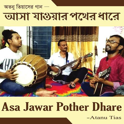 Asa Jawar Pother Dhare