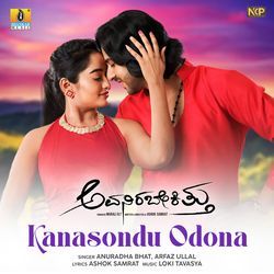 Kanasondu Odona