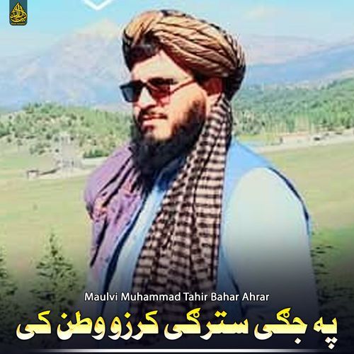 د ستـــا پـه شـان کې وايي