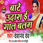 Baate Udas E Gaal Balam