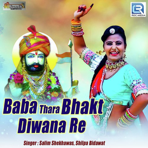 Baba Thara Bhakt Diwana Re