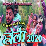 Bahe Lagal Basanti Pawanwa