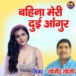 Bahina Meri Duyi Angur