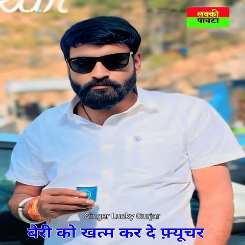Bairi Ko Khtam Kar De Future