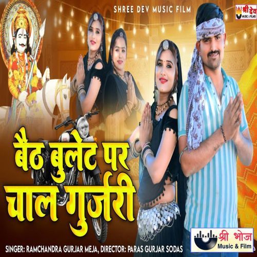 Baithe Bullet Par Chaal Gujri