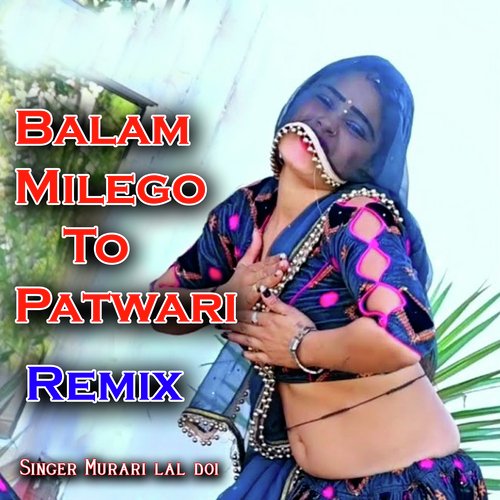 Balam Milego Toy Patwari (Remix)
