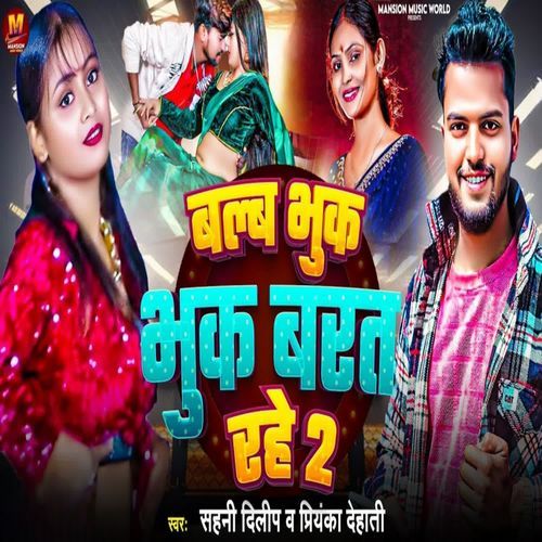 Balb  Bhuk Bhuk Barat Rahe 2