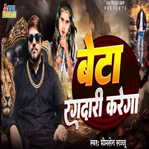 Beta Rangdari Karega