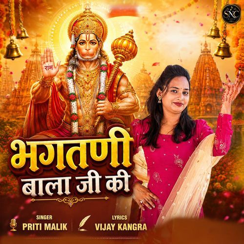 Bhagatni Balaji Ki