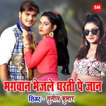 Bhagwan Bejle Dharti Pe Jaan