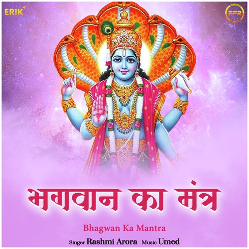 Bhagwan Ka Mantra