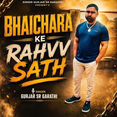 Bhaichara Ke Rahvv Sath
