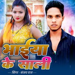 Bhaiya Ke Sali