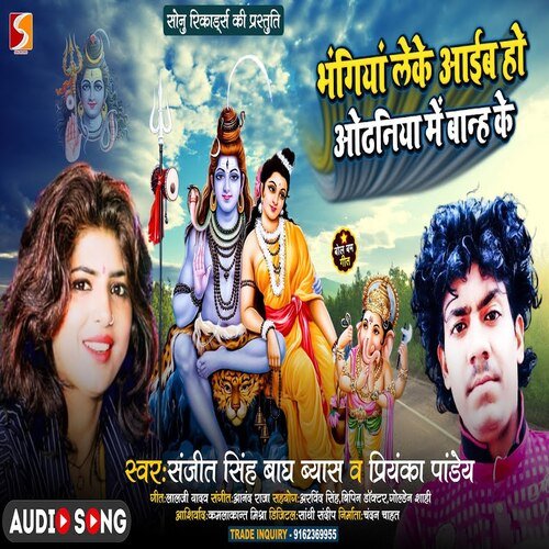 Bhangiya Leke Aaib Ho Odhaniya Me Banh Ke