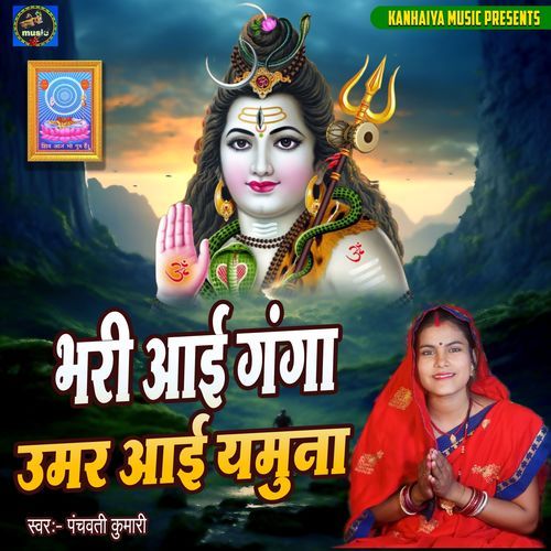 Bhari Aayi Ganga Umar Aayi Jamuna