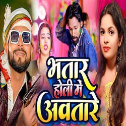 Bhatar Holi Me  Awatare