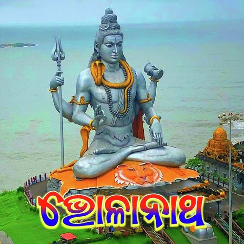 Bholanath