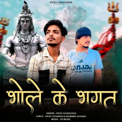 Bhole Ke Bhagat