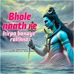 Bhole Naath Re Kirpa Banaye Rakhna