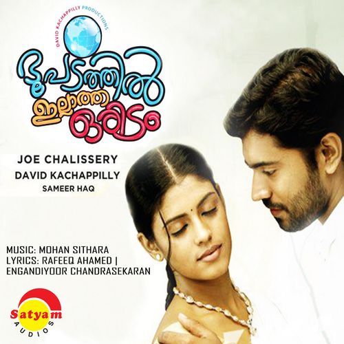 Bhoopadathil Illatha Oridam (Original Motion Picture Soundtrack)