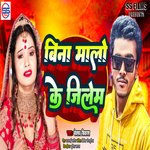Bina Malo Ke Jilam