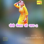 Bobi Mewat Ki Jaan-2