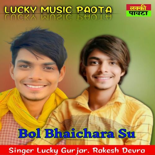 Bol Bhaichara Su