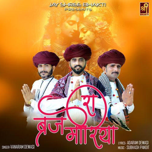 Braj Ra Moriya