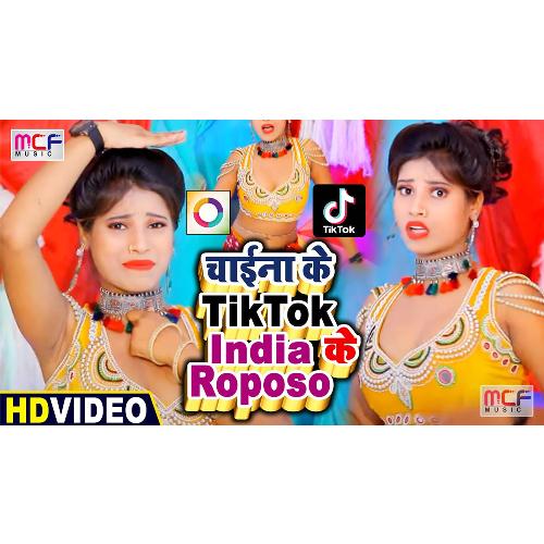 Chaina Ke TikTok India Ke Roposo (Bhojpuri Song)