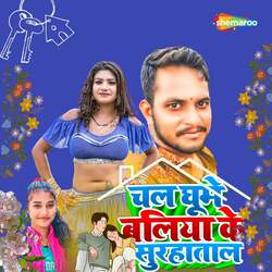 Chal Ghume Ballia Ke Surhatal-NScaYkBbWV8