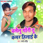 Chalelu Gori Tu Kamar Hilai Ke