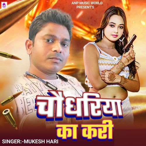 Chaudhariya Ka Kari
