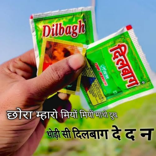 Chhora Mharo Miyo Miyo Matho Dukh Thodi Si Dilbag De D N