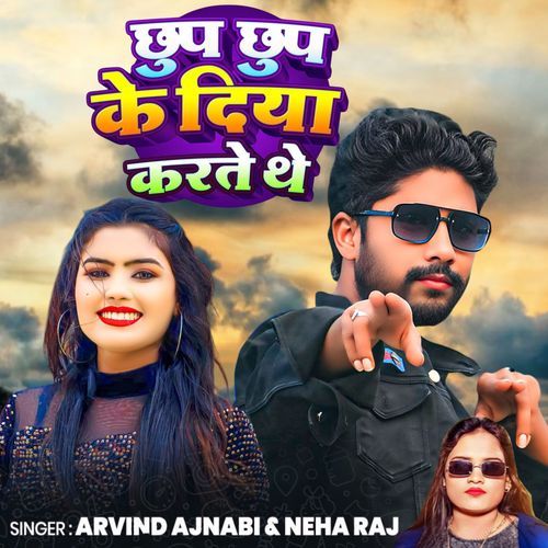 Chhup Chhup Ke DIya Karte The