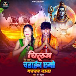 Chilam Chadhaib Aego Pakka Baba