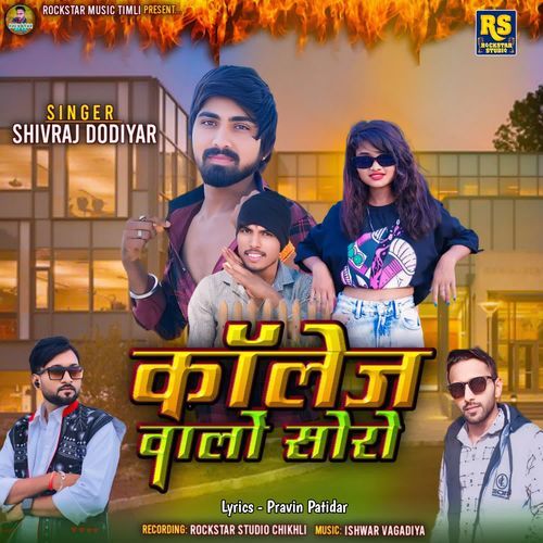 College Walo Soro