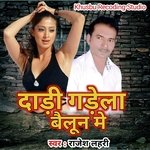 Dadhi Gadela balloon me