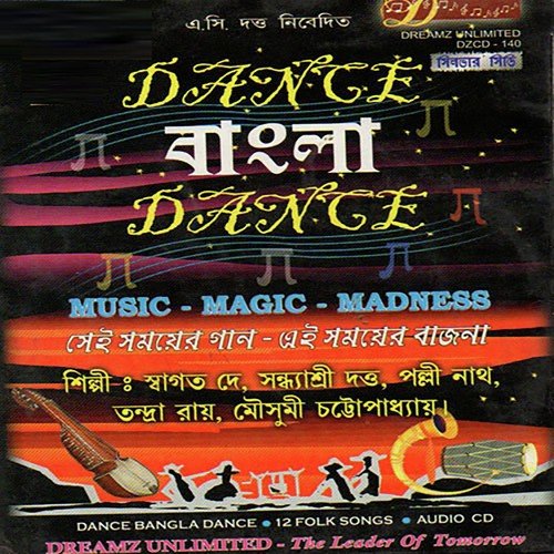 Dance Bangla Dance