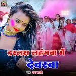 Darlas Hilake Lahangwa Me Dewra