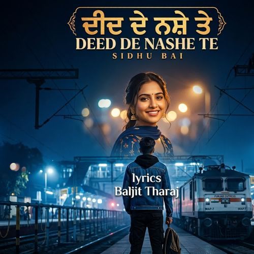Deed De Nashe Te