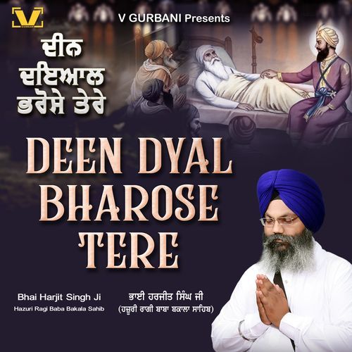 Deen Dyal Bharose Tere