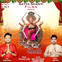 Dekho Aaya Re Ganpati-NyU4BSdIX3k