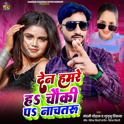 Den Hamre Ha Chauki Pa Nachtaru