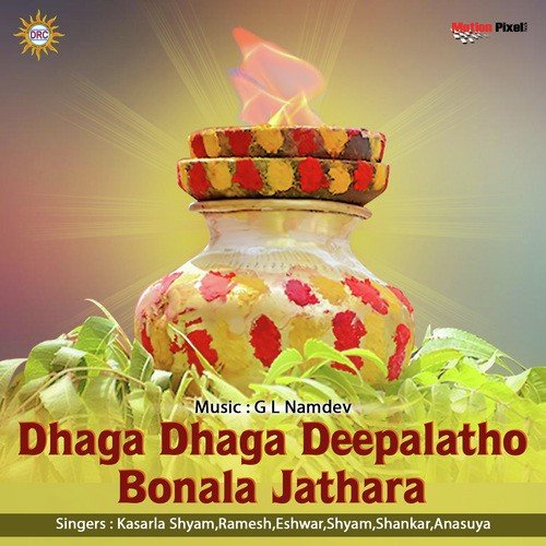 Dhaga Dhaga Deepalatho Bonala Jathara