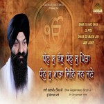 Dhan Su Vans Dhan Su Pita Dhan Su Mata Jin Jan Jane