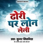 Dhori Par Loan Leli