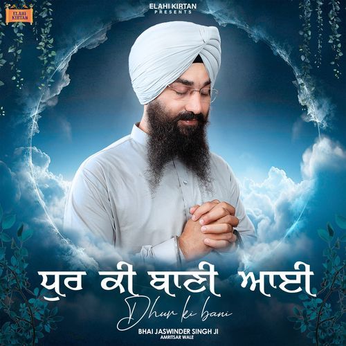 Dhur Ki Bani Aayi