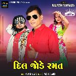 Dil Jode Ramat ( Dahod No Dam Part 5 )