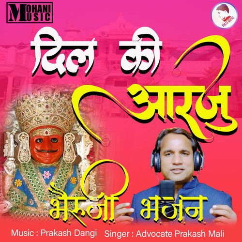 Dil Ki Aarzu (Bhairuji Bhajan Teri Mitti Cover)