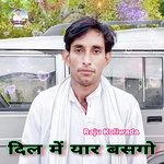 Dil Me Yar Basgo (Meenawati)